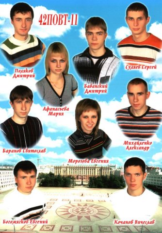 42 ПОВТ-11.2008